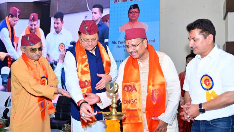 मुख्यमंत्री धामी ने ओएनजीसी कम्युनिटी सेंटर, देहरादून में आयोजित ऑल इण्डिया ऑइल सैक्टर मीट कार्यक्रम में प्रतिभाग किया