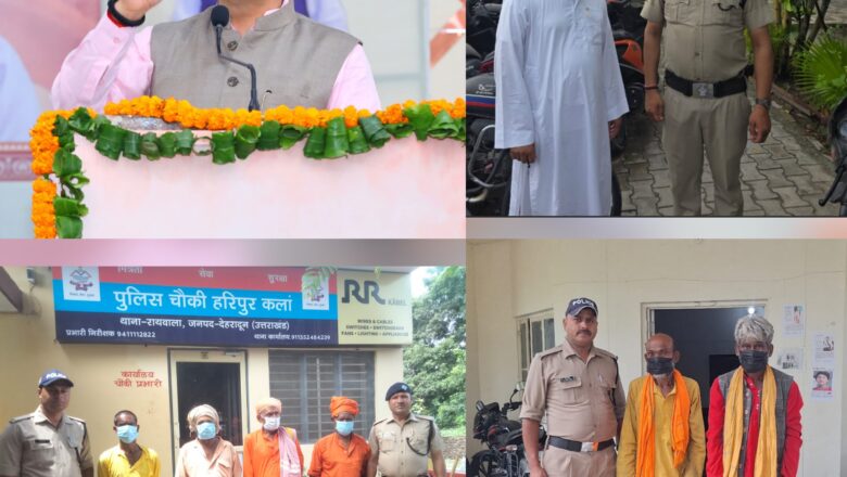 हर बीमारी का इलाज करने का दावा करने वाले दम्पत्ति का दून पुलिस ने किया शर्तिया इलाज