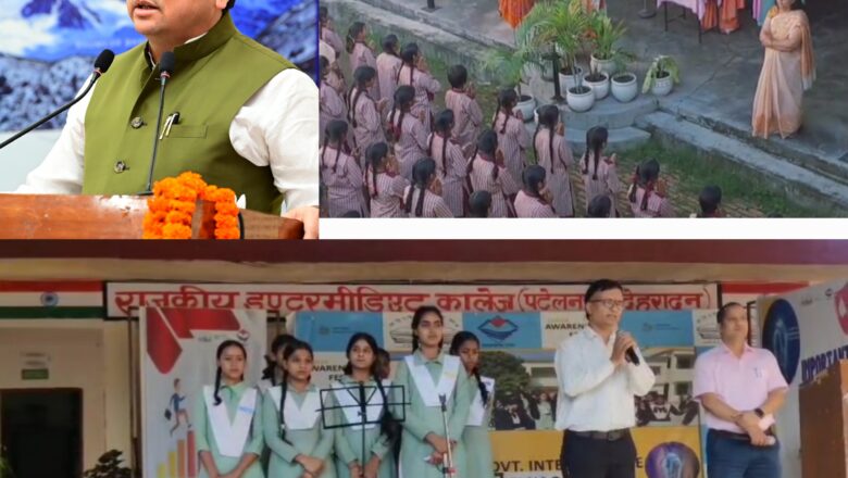 मुख्यमंत्री धामी का अनोखा प्रयास, छात्रों के चारित्रिक विकास के लिए गीता को किया अनिवार्य