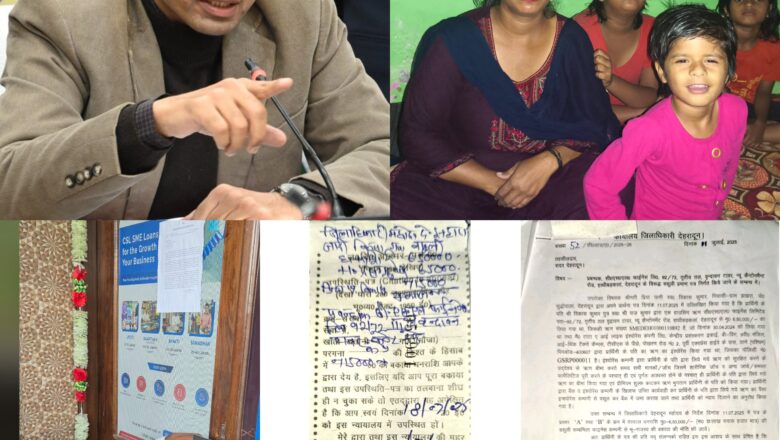 विधवा महिला फरियादी प्रिया के पति विकास कुमार की मृत्यु उपरांत एक वर्ष से भटक रही थी न्याय को; डीएम ने काटी थी बैंक प्रबन्धक की आरसी