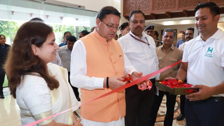 सीएम धामी की मौजूदगी में हुआ ‘हाउस ऑफ हिमालयाज’ का शुभारंभ, सांस्कृतिक विरासत और ग्रामीण अर्थव्यवस्था को मिलेगा बल