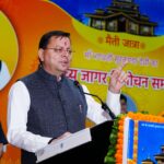 मुख्यमंत्री धामी ने कहा कि उत्तराखंड की संस्कृति, परंपराएं और विरासत हमारी आत्मा का हिस्सा हैं   