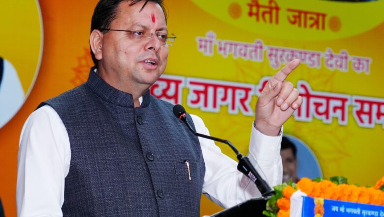 मुख्यमंत्री धामी ने कहा कि उत्तराखंड की संस्कृति, परंपराएं और विरासत हमारी आत्मा का हिस्सा हैं