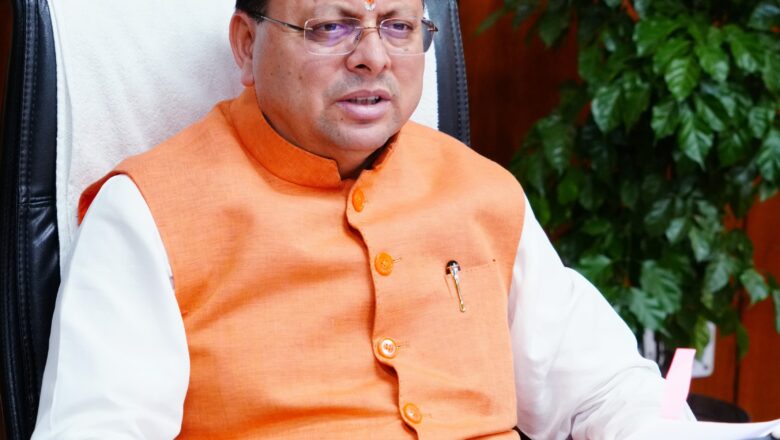 प्रदेश में छात्रवृत्ति जैसे कल्याणकारी कार्यक्रमों में किसी भी प्रकार की अनियमितता को बर्दाश्त नहीं किया जाएगा। इस मामले में जो भी दोषी पाया जाएगा, उसके खिलाफ सख्त कार्रवाई की जाएगी:धामी