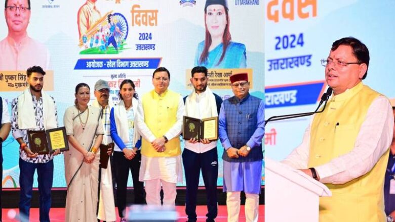 मुख्यमंत्री पुष्कर सिंह धामी के नेतृत्व में उत्तराखंड ने राष्ट्रीय खेलों में रचा इतिहास, अब लक्ष्य ओलंपिक विजेता तैयार करना