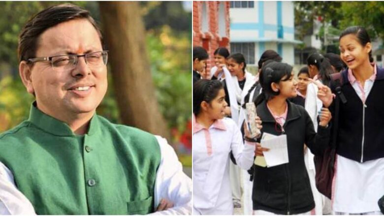 ये दशक उत्तराखंड का दशक धामी सरकार मतलब विकास के 4 साल : मुख्यमंत्री मेधावी छात्र प्रोत्साहन योजना के तहत कक्षा छठी से बारहवीं तक के छात्रों को छात्रवृत्ति, उत्तराखंड नई शिक्षा नीति लागू करने वाला पहला राज्य है   