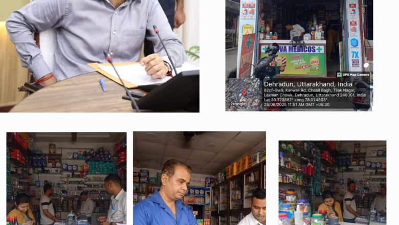 डीएम सविन बंसल के आदेश पर कांवली रोड स्थित शिवा मेडिकल और अमित मेडिकोज पर छापेमारी, गंदगी और रिकॉर्ड की कमी मिलने पर दवा बिक्री तत्काल प्रभाव से रोकी गई   