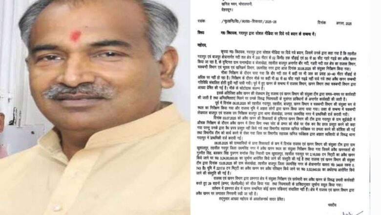 अरविंद पांडे के आरोपों की खुली पोल, मौके पर नहीं मिला खनन प्रशासन ने दी सफाई – नहीं हो रहा अवैध खनन, आरोप झूठे