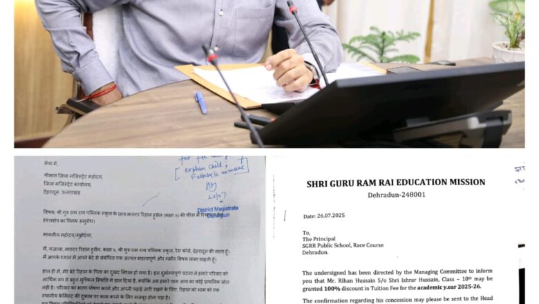 पिता का आकस्मिक निधन; पढाई पर संकट; जिला प्रशासन ने थामा रिहान का हाथ,