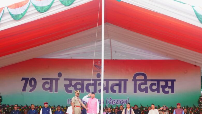    मुख्यमंत्री ने कहा कि आजादी की 78 वर्षों की गौरवपूर्ण यात्रा में देशवासियों के अदम्य साहस, अटूट समर्पण और निरन्तर परिश्रम के बल पर हमारा राष्ट्र अनेक चुनौतियों का सामना करने के बावजूद सशक्त और आत्मनिर्भर राष्ट्र के रूप में आगे बढ़ रहा है