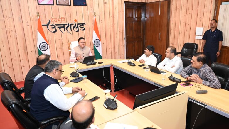 मुख्यमंत्री धामी ने मुख्यमंत्री आवास में आयोजित आपदा प्रबंधन की उच्चस्तरीय बैठक में अधिकारियों को निर्देश दिए कि प्रभावित क्षेत्रों में सभी मूलभूत सुविधाएं शीघ्र उपलब्ध कराई जाएं   