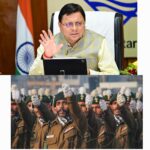 देश सेवा करने वालों को नौकरी में प्राथमिकता’ – धामी सरकार ने दिखाया संकल्प   