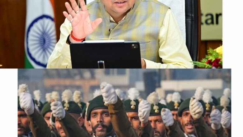 देश सेवा करने वालों को नौकरी में प्राथमिकता’ – धामी सरकार ने दिखाया संकल्प   