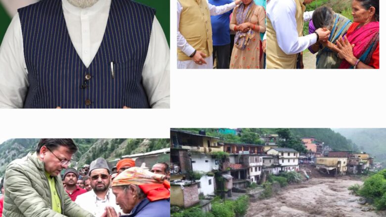 आपदा से जूझ रहे उत्तराखण्ड ने केंद्र सरकार से 5702 करोड़ की विशेष मदद मांगी      