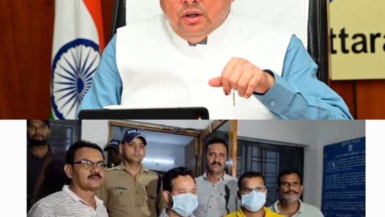 मुख्यमंत्री पुष्कर सिंह धामी की नकल पर रोक की प्रतिबद्धता रंग लाई, पुलिस ने गिरोह का भंडाफोड़ कर परीक्षाओं की सुचिता बरकरार रखी   