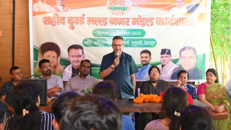 मंत्री ने कहा कि सेवा पखवाड़ा समाज सेवा और जनकल्याण के कार्यों को गति देने का एक सुनहरा अवसर है। इसके माध्यम से जनता तक सरकार की योजनाओं और जनसेवा की भावना को पहुँचाया जा सकेगा