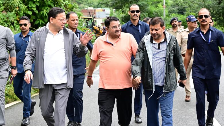सीएम धामी का जनता को वचन: मंगलवार को निरीक्षण के दौरान कहा कि राहत और पुनर्वास कार्य में कोई भी लापरवाही बर्दाश्त नहीं की जाएगी, जनता की सुरक्षा सर्वोपरि है