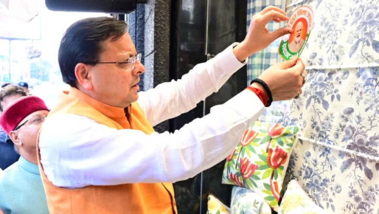 मुख्यमंत्री धामी ने कहा – नई GST दरों से प्रदेश की अर्थव्यवस्था को नई ऊर्जा और विकास की गति मिलेगी   