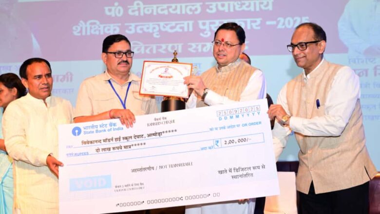 मुख्यमंत्री धामी ने कहा कि पंडित दीनदयाल उपाध्याय एक बहुआयामी व्यक्तित्व के धनी थे   
