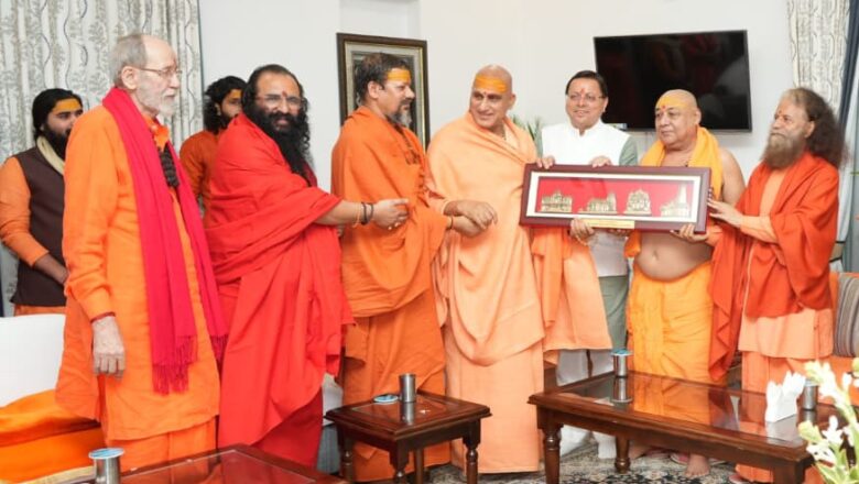 कुम्भ तैयारी पर संत समाज ने जताया संतोष, कहा ‘इतिहास रचेगा उत्तराखंड’