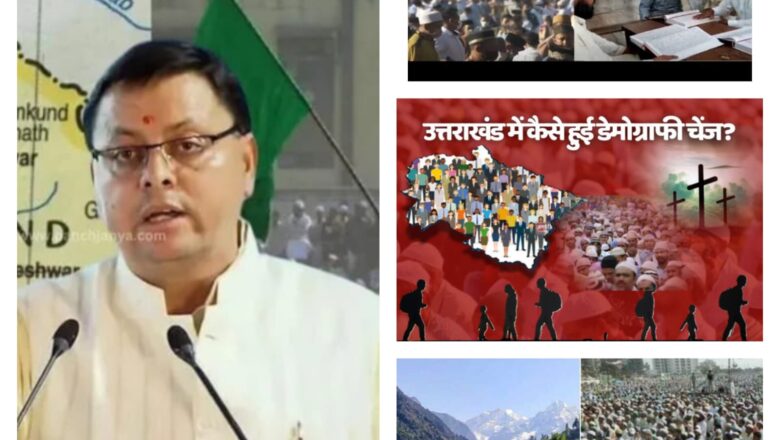 जाली दस्तावेज़ों और संदिग्ध बसावट पर धामी का बड़ा प्रहार—सुरक्षा एजेंसियाँ अलर्ट