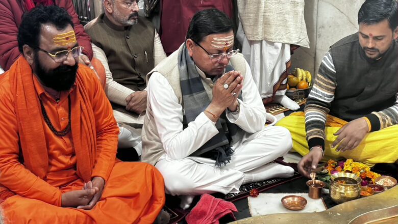 मुख्यमंत्री धामी ने प्रदेश की प्रगति एवं खुशहाली के साथ ही आगामी कुंभ मेले के सफल आयोजन की कामना की