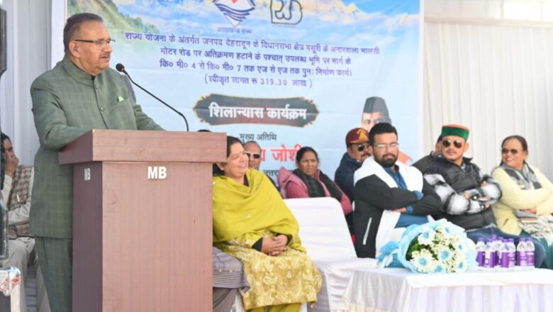 मंत्री गणेश जोशी ने कहा कि अनारवाला–मालसी मोटर मार्ग के निर्माण से क्षेत्रीय लोगों को बेहतर यातायात सुविधा उपलब्ध होगी तथा स्थानीय निवासियों के साथ-साथ पर्यटकों को भी इसका लाभ मिलेगा