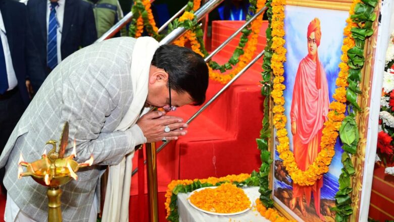 मुख्यमंत्री धामी ने कहा कि स्वामी विवेकानंद जी का युवा शक्ति पर अटूट विश्वास था और वे युवाओं को राष्ट्र के पुनर्जागरण का सबसे सशक्त माध्यम मानते थे