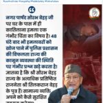 हर बार वही पैटर्न: घटना कोई भी हो, बदनाम मुख्यमंत्री धामी को ही करना है