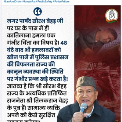 हर बार वही पैटर्न: घटना कोई भी हो, बदनाम मुख्यमंत्री धामी को ही करना है