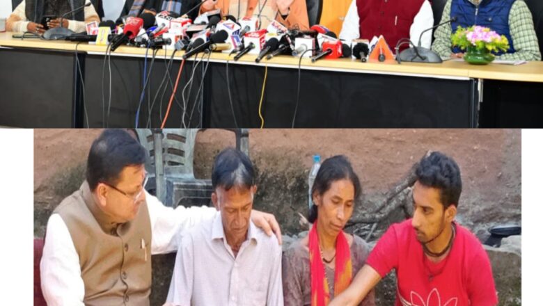 अंकिता को न्याय दिलाने के लिए सरकार पूरी तरह प्रतिबद्ध, माता-पिता की भावनाओं के अनुरूप होगा अगला निर्णय : मुख्यमंत्री धामी