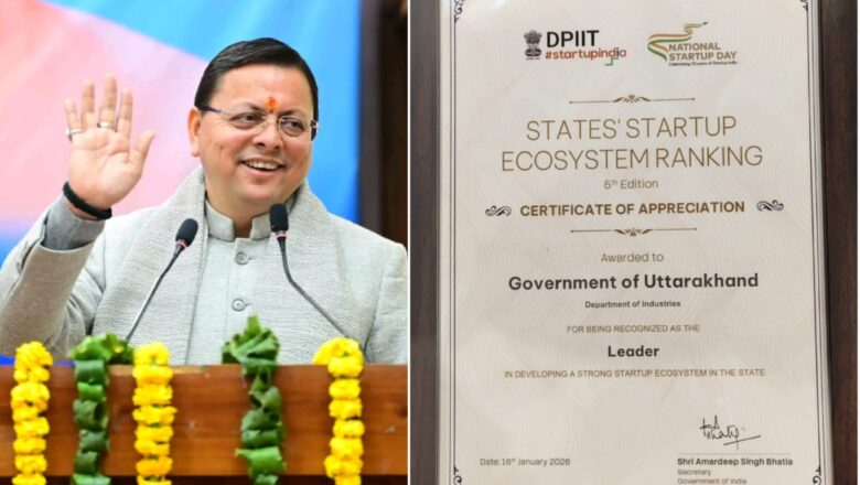 मुख्यमंत्री धामी ने कहा, युवाओं को स्वरोजगार से जोड़ना सरकार की प्राथमिकता, इसी का परिणाम है राष्ट्रीय सम्मान