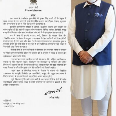 प्रधानमंत्री का संदेश – चार साल में विकास और सुशासन की नई पहचान बना उत्तराखंड