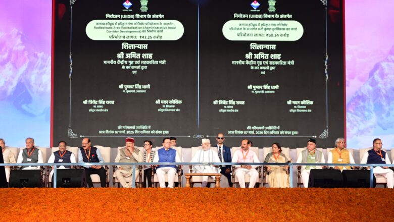 केंद्रीय गृह एवं सहकारिता मंत्री श्री अमित शाह ने 1014.81 करोड़ रुपये की 22 योजनाओं का शिलान्यास और 115.10 करोड़ रुपये की 17 योजनाओं का लोकार्पण किया