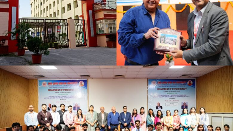 श्री गुरु राम राय विश्वविद्यालय के बीपीटी और एमपीटी छात्र-छात्राओ को जाॅब स्कोप पर दी गई महत्वपूर्णं जानकारियां