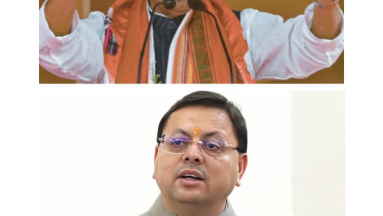 कांग्रेस के गढ़ से कुमाऊं में मिशन 2027 का शंखनाद:धामी सरकार के 4 साल पूरा होने पर 21 मार्च को हल्द्वानी में राजनाथ सिंह की बड़ी जनसभा