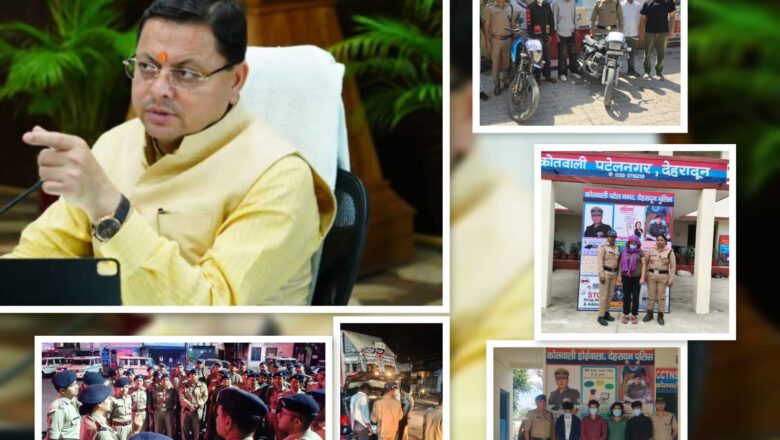 3 दिन में धामी का प्रहार, 4855 लोगों का सत्यापन, 278 वाहन सीज और 549 मामलों में कार्रवाई से अपराधियों का नेटवर्क हिला