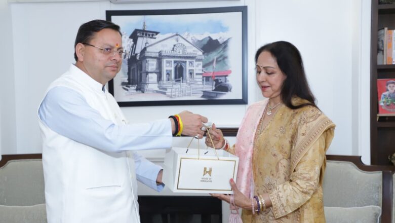 मुख्यमंत्री धामी से  नई दिल्ली स्थित उत्तराखण्ड निवास में प्रसिद्ध अभिनेत्री एवं  मथुरा की सांसद हेमा मालिनी ने शिष्टाचार भेंट की