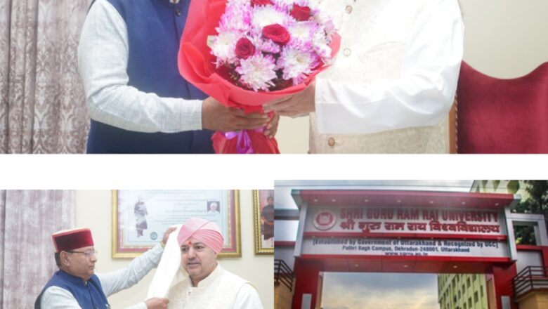 श्री महंत देवेंद्र दास जी महाराजके मार्गदर्शन में गुरु राम राय विश्वविद्यालय संस्थान ने बनाई अलग पहचान