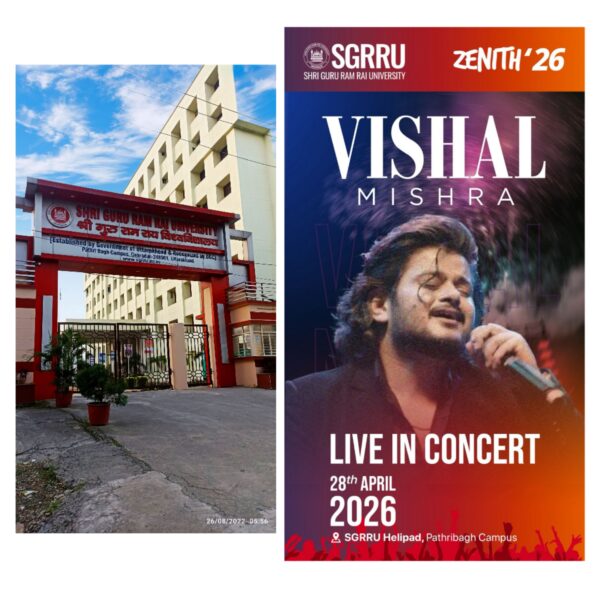 श्री गुरु राम राय विश्वविद्यालय में 27-28 अप्रैल को जैनिथ 2026 में सुर-संगीत का भव्य संगम, प्रियंका मेहर और विशाल मिश्रा करेंगे लाइव परफॉर्म