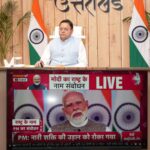 प्रधानमंत्री के राष्ट्र के नाम संबोधन ने नारी शक्ति के सम्मान और सशक्तिकरण के प्रति केंद्र की प्रतिबद्धता को किया स्पष्ट:  धामी