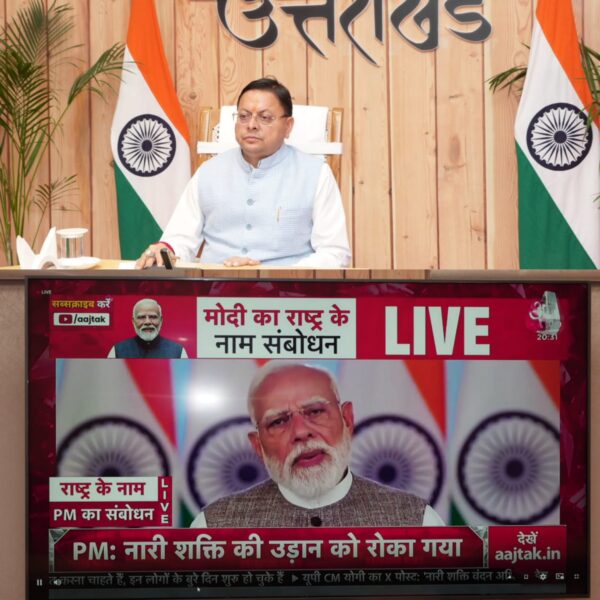 प्रधानमंत्री के राष्ट्र के नाम संबोधन ने नारी शक्ति के सम्मान और सशक्तिकरण के प्रति केंद्र की प्रतिबद्धता को किया स्पष्ट:  धामी