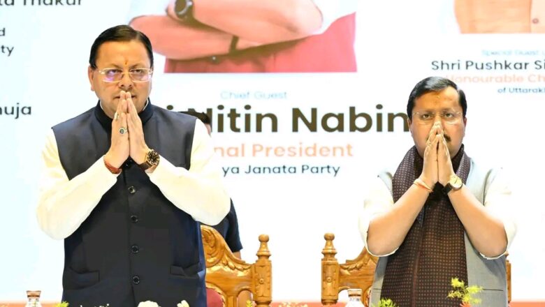 उत्तराखंड को नई दिशा देने वाले नेतृत्व का नाम है धामी: नितिन नवीन