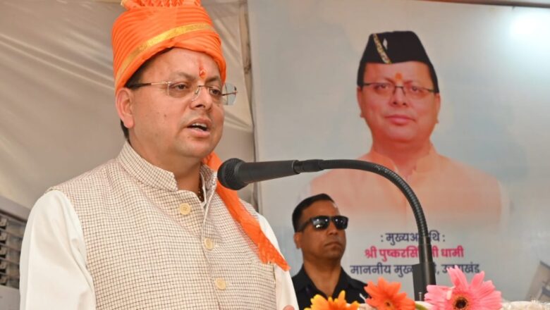 मुख्यमंत्री श्री पुष्कर सिंह धामी ने समान नागरिक संहिता को ऐतिहासिक कदम बताया