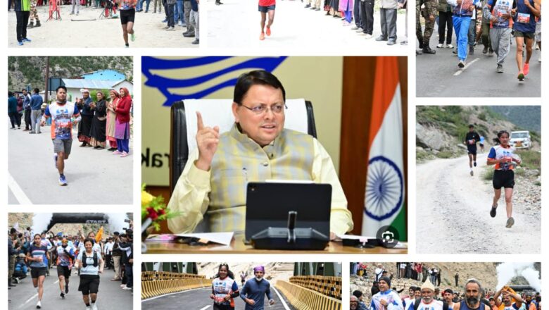 मुख्यमंत्री पुष्कर सिंह धामी के नेतृत्व में सीमांत पर्यटन को नई उड़ान, नीति एक्सट्रीम अल्ट्रा रन का भव्य शुभारंभ