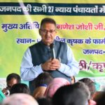 खेत बचाओ अभियान से बदल रही तस्वीर, गणेश जोशी ने किसानों को किया जागरूक