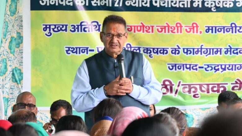 खेत बचाओ अभियान से बदल रही तस्वीर, गणेश जोशी ने किसानों को किया जागरूक