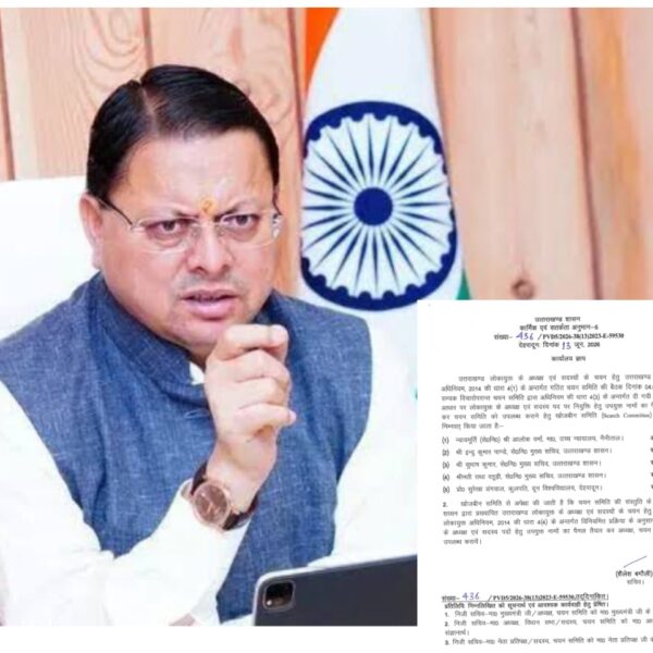 लोकायुक्त चयन प्रक्रिया शुरू, धामी ने ईमानदार शासन की प्रतिबद्धता दोहराई