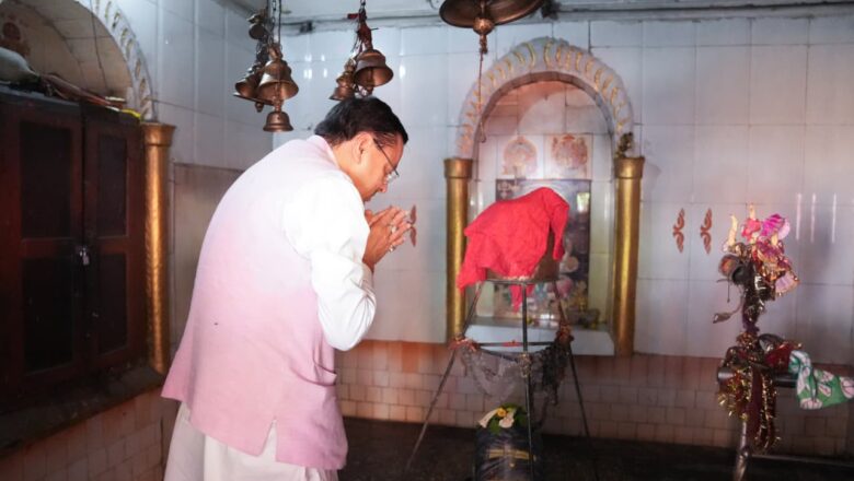 मुख्यमंत्री श्री पुष्कर सिंह धामी बोले, आस्था के केंद्र समाज में सकारात्मक ऊर्जा का संचार करते हैं