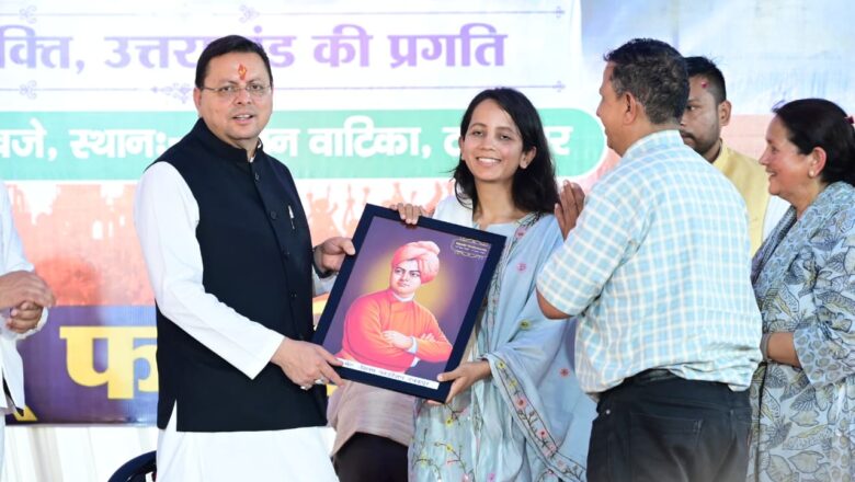 मुख्यमंत्री पुष्कर सिंह धामी बोले—विकसित भारत और विकसित उत्तराखंड के निर्माण में युवाओं की भूमिका महत्वपूर्ण